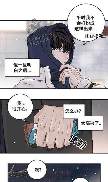 《金牌代理》漫画最新章节第77话 77_【第二季】鞋子免费下拉式在线观看章节第【11】张图片