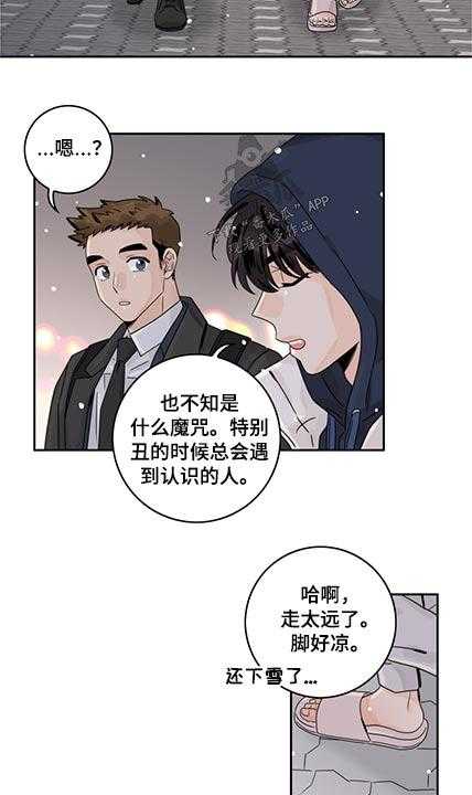 《金牌代理》漫画最新章节第77话 77_【第二季】鞋子免费下拉式在线观看章节第【16】张图片