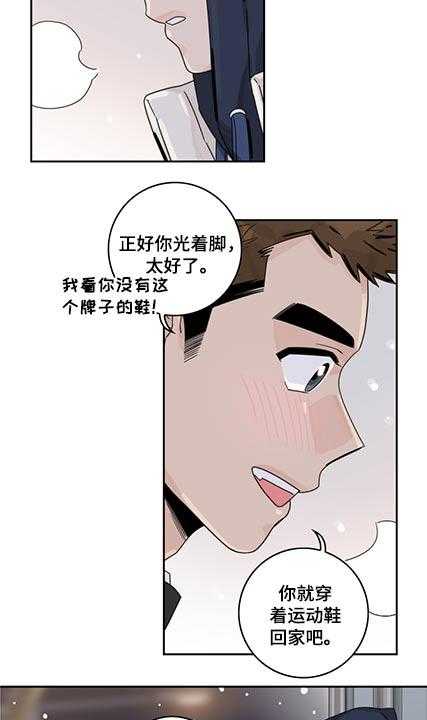 《金牌代理》漫画最新章节第77话 77_【第二季】鞋子免费下拉式在线观看章节第【5】张图片