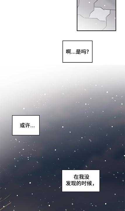 《金牌代理》漫画最新章节第77话 77_【第二季】鞋子免费下拉式在线观看章节第【15】张图片