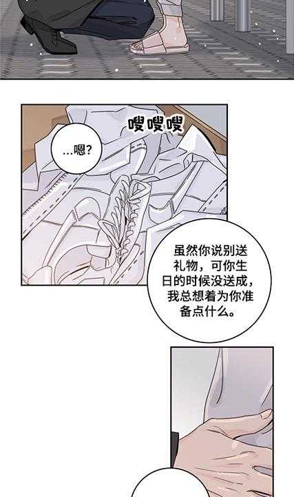 《金牌代理》漫画最新章节第77话 77_【第二季】鞋子免费下拉式在线观看章节第【7】张图片