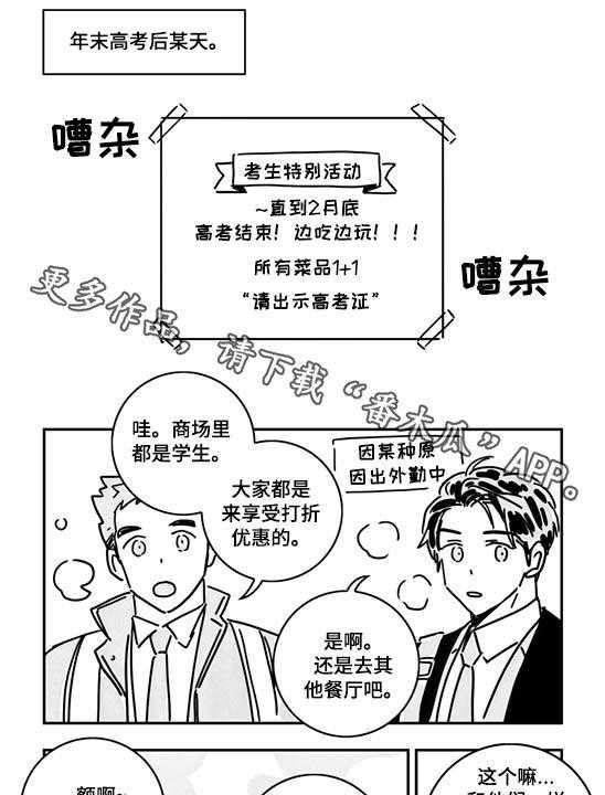 《金牌代理》漫画最新章节第75话 75_【第二季】日常免费下拉式在线观看章节第【15】张图片