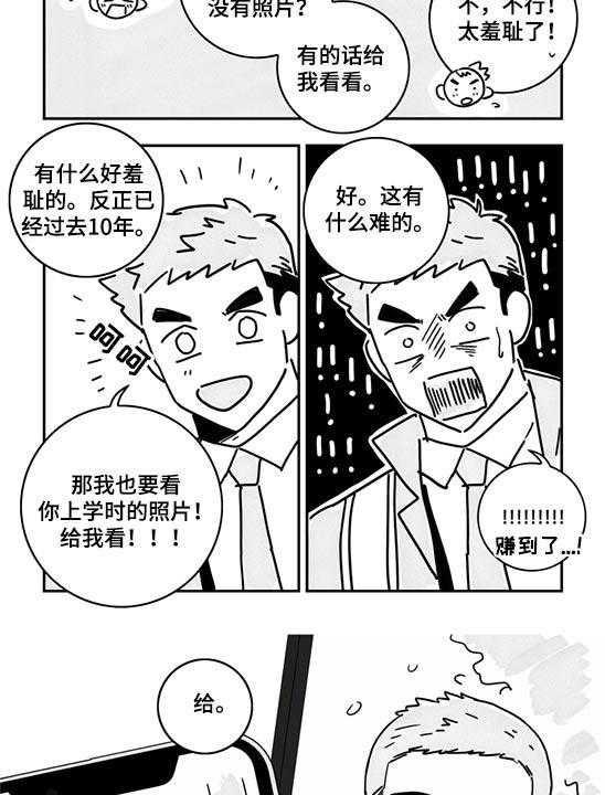 《金牌代理》漫画最新章节第75话 75_【第二季】日常免费下拉式在线观看章节第【13】张图片