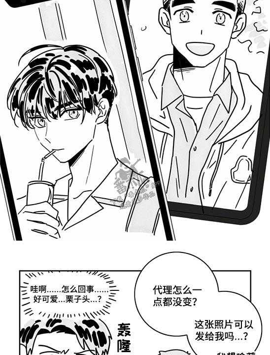 《金牌代理》漫画最新章节第75话 75_【第二季】日常免费下拉式在线观看章节第【12】张图片