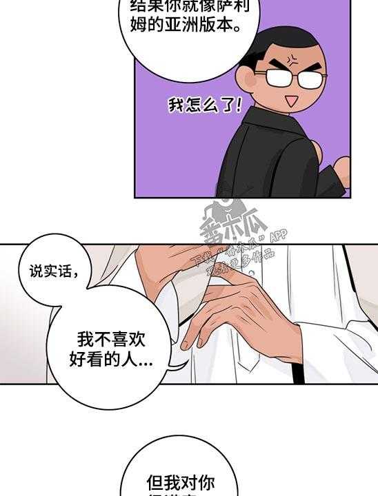 《金牌代理》漫画最新章节第72话 72_【第二季】新闻免费下拉式在线观看章节第【12】张图片