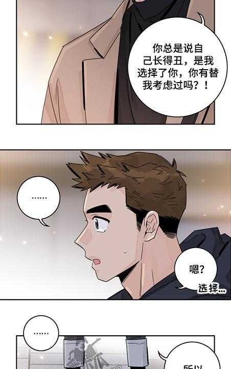 《金牌代理》漫画最新章节第70话 70_【第二季】吃醋免费下拉式在线观看章节第【5】张图片