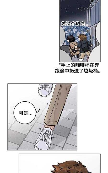 《金牌代理》漫画最新章节第70话 70_【第二季】吃醋免费下拉式在线观看章节第【8】张图片