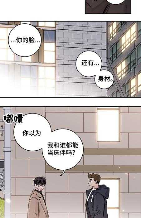 《金牌代理》漫画最新章节第70话 70_【第二季】吃醋免费下拉式在线观看章节第【2】张图片