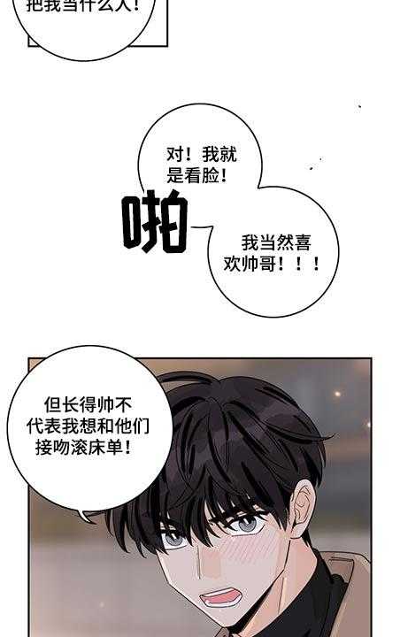 《金牌代理》漫画最新章节第70话 70_【第二季】吃醋免费下拉式在线观看章节第【6】张图片