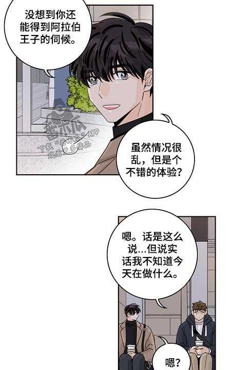 《金牌代理》漫画最新章节第70话 70_【第二季】吃醋免费下拉式在线观看章节第【17】张图片