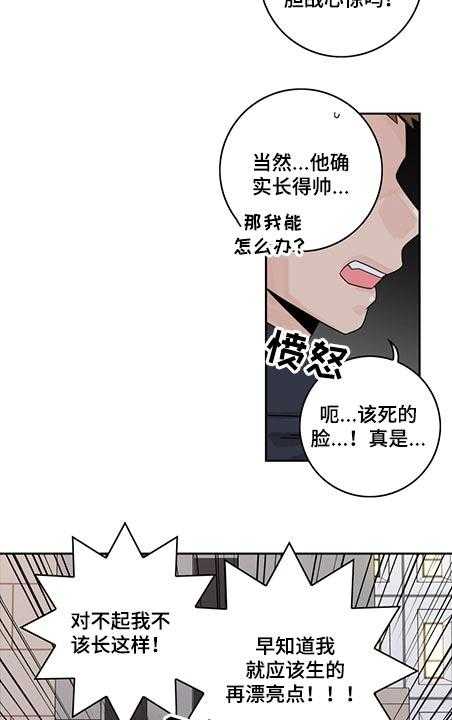 《金牌代理》漫画最新章节第70话 70_【第二季】吃醋免费下拉式在线观看章节第【11】张图片