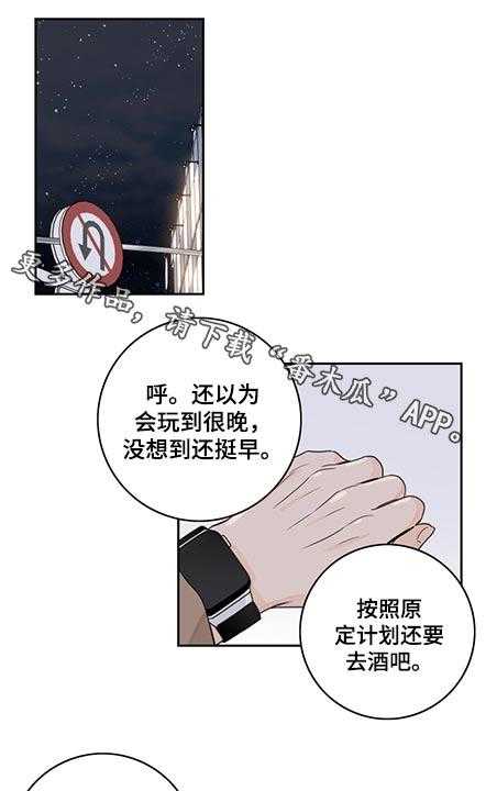 《金牌代理》漫画最新章节第70话 70_【第二季】吃醋免费下拉式在线观看章节第【18】张图片