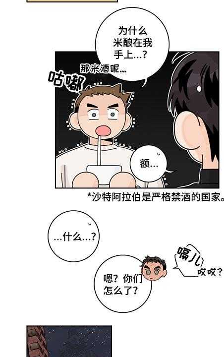 《金牌代理》漫画最新章节第69话 69_【第二季】陪伴一天免费下拉式在线观看章节第【7】张图片