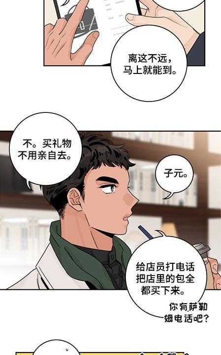 《金牌代理》漫画最新章节第68话 68_【第二季】体验免费下拉式在线观看章节第【12】张图片