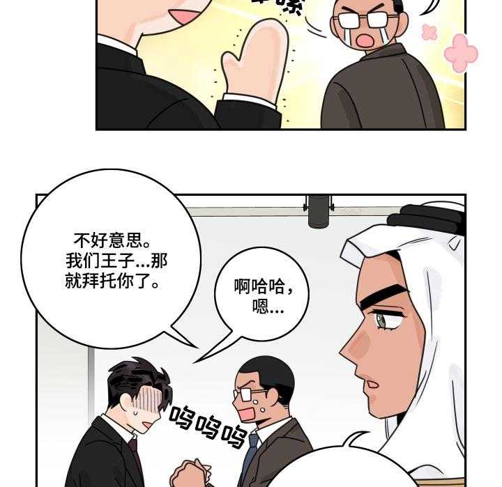 《金牌代理》漫画最新章节第66话 66_【第二季】陪玩免费下拉式在线观看章节第【6】张图片