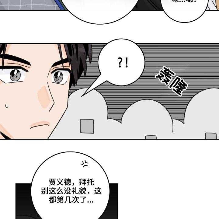 《金牌代理》漫画最新章节第66话 66_【第二季】陪玩免费下拉式在线观看章节第【10】张图片