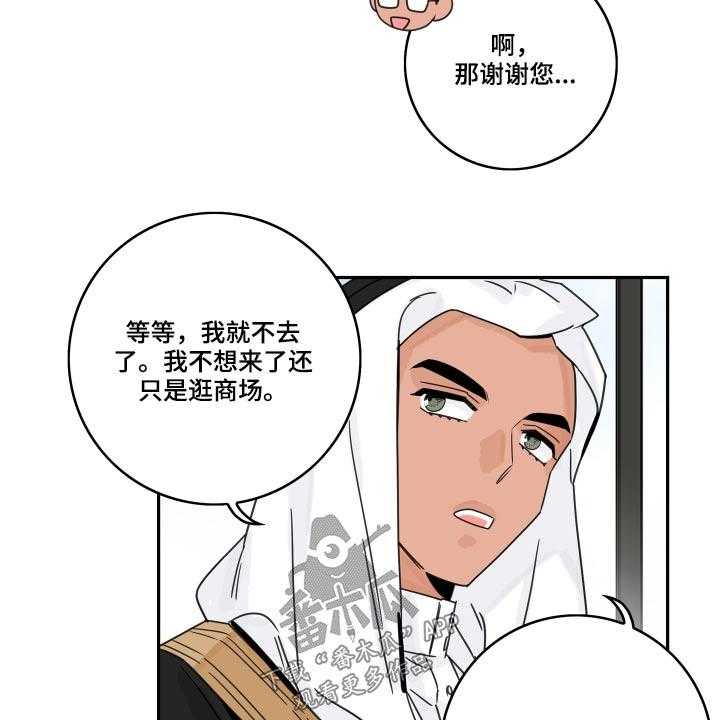 《金牌代理》漫画最新章节第66话 66_【第二季】陪玩免费下拉式在线观看章节第【13】张图片