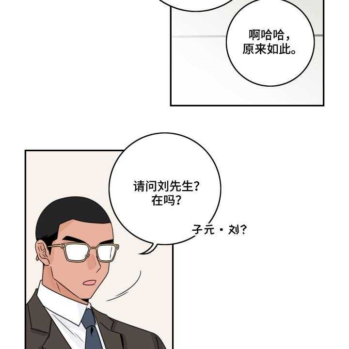 《金牌代理》漫画最新章节第66话 66_【第二季】陪玩免费下拉式在线观看章节第【21】张图片