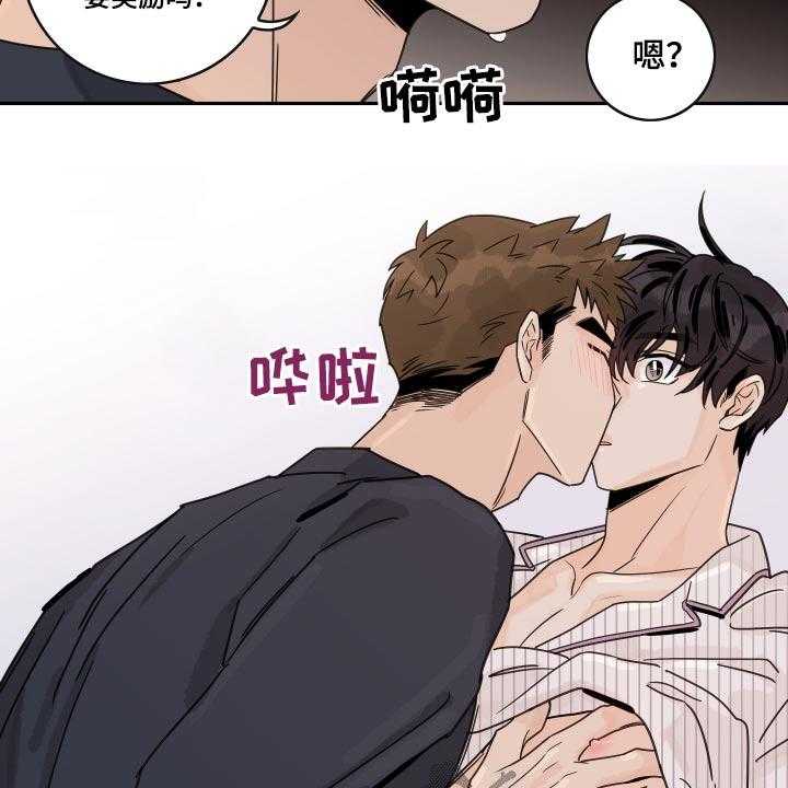 《金牌代理》漫画最新章节第63话 63_【第二季】奖励免费下拉式在线观看章节第【12】张图片