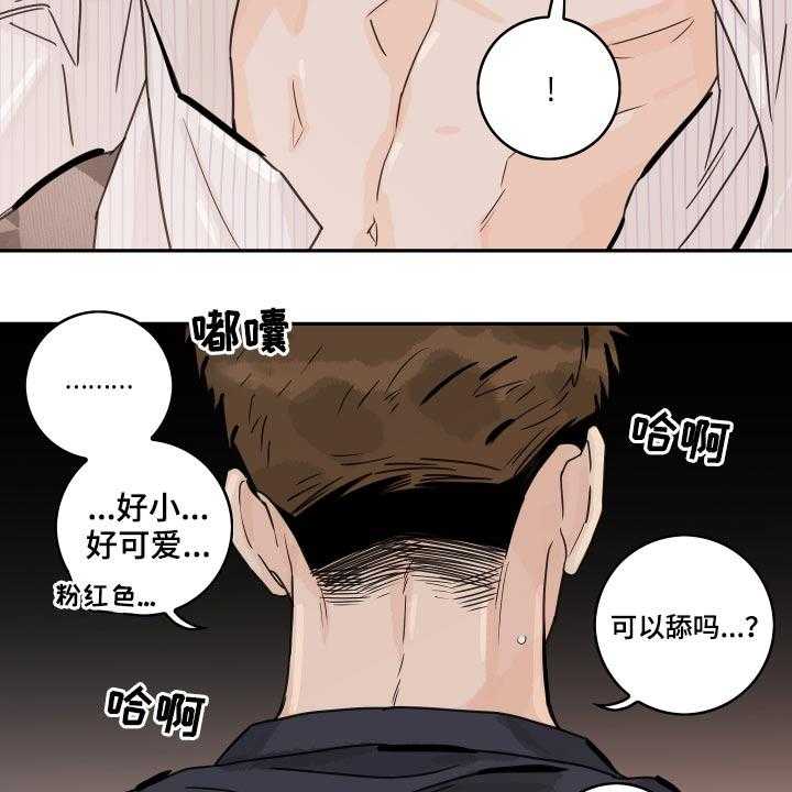 《金牌代理》漫画最新章节第63话 63_【第二季】奖励免费下拉式在线观看章节第【8】张图片