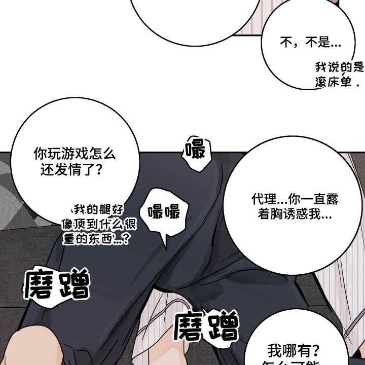 《金牌代理》漫画最新章节第63话 63_【第二季】奖励免费下拉式在线观看章节第【5】张图片