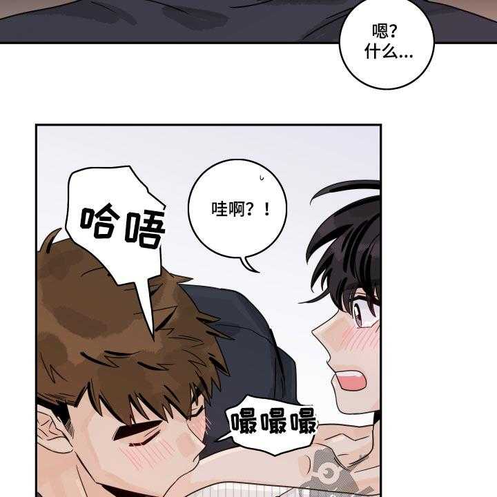 《金牌代理》漫画最新章节第63话 63_【第二季】奖励免费下拉式在线观看章节第【7】张图片