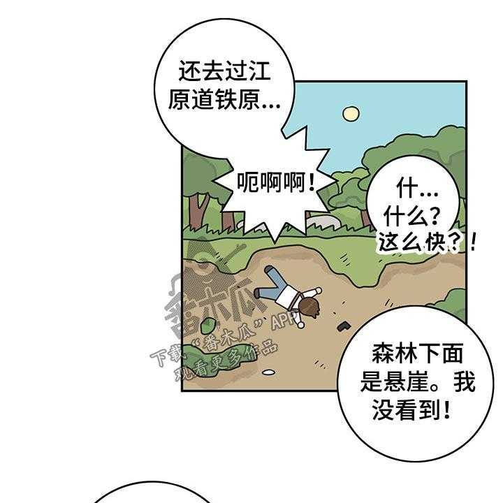 《金牌代理》漫画最新章节第62话 62_【第二季】愿望免费下拉式在线观看章节第【15】张图片