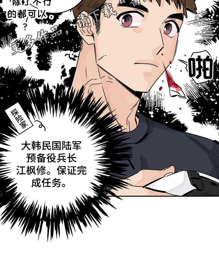 《金牌代理》漫画最新章节第62话 62_【第二季】愿望免费下拉式在线观看章节第【1】张图片