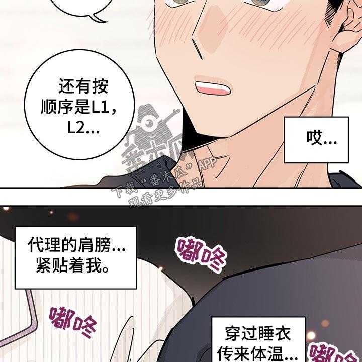 《金牌代理》漫画最新章节第62话 62_【第二季】愿望免费下拉式在线观看章节第【24】张图片