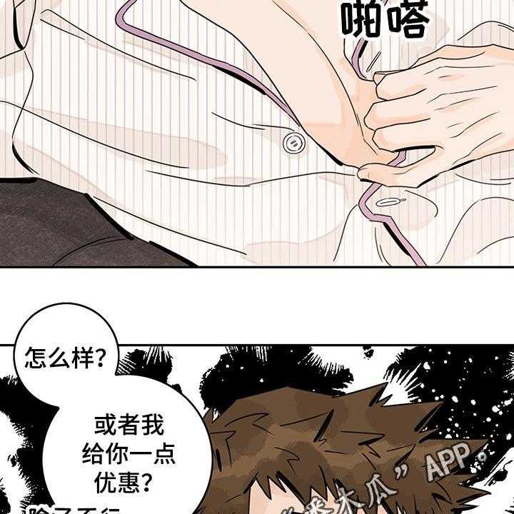 《金牌代理》漫画最新章节第62话 62_【第二季】愿望免费下拉式在线观看章节第【2】张图片