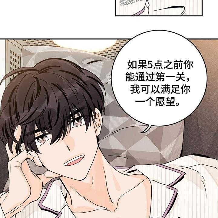 《金牌代理》漫画最新章节第62话 62_【第二季】愿望免费下拉式在线观看章节第【3】张图片