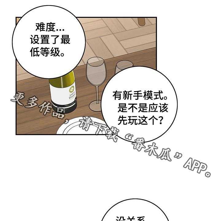 《金牌代理》漫画最新章节第62话 62_【第二季】愿望免费下拉式在线观看章节第【28】张图片