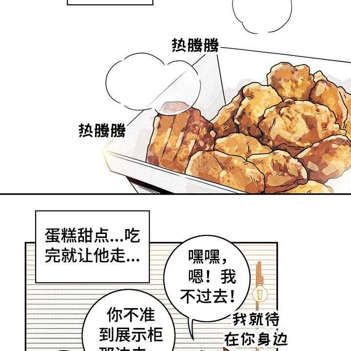 《金牌代理》漫画最新章节第61话 61_【第二季】假期免费下拉式在线观看章节第【7】张图片