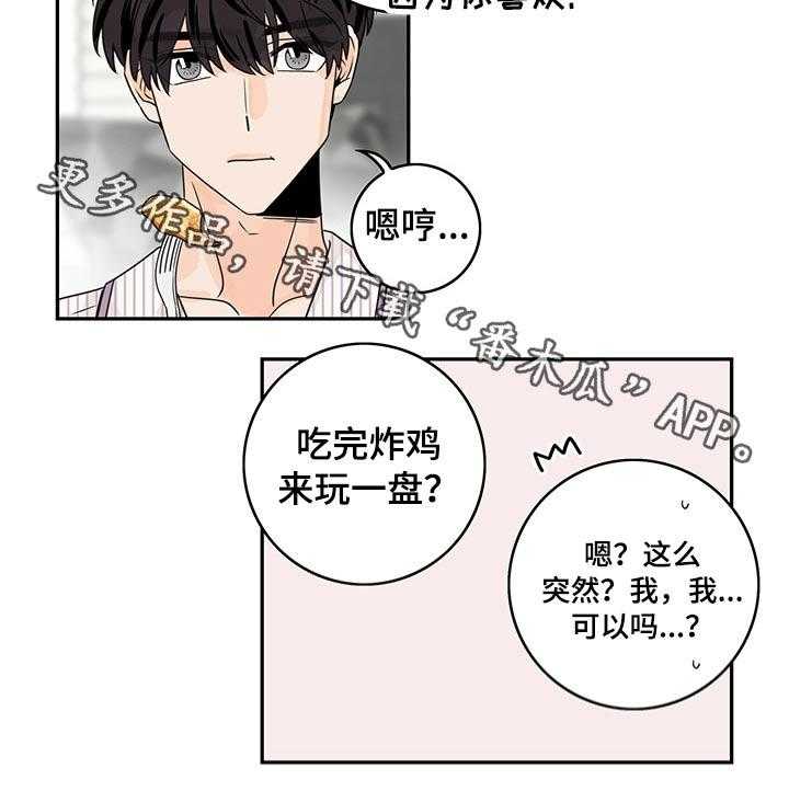 《金牌代理》漫画最新章节第61话 61_【第二季】假期免费下拉式在线观看章节第【1】张图片