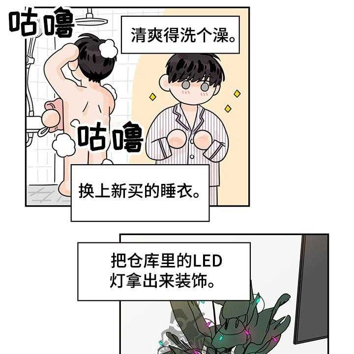 《金牌代理》漫画最新章节第61话 61_【第二季】假期免费下拉式在线观看章节第【24】张图片