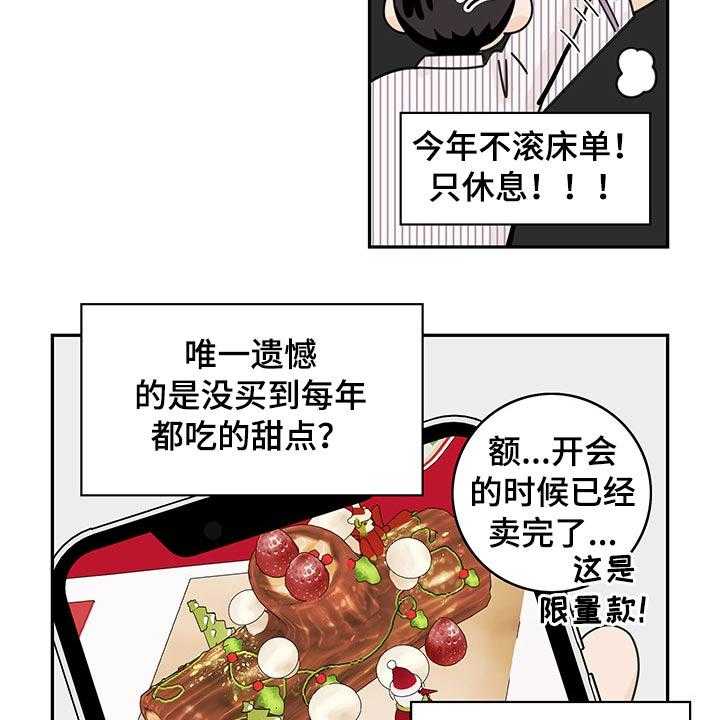 《金牌代理》漫画最新章节第61话 61_【第二季】假期免费下拉式在线观看章节第【18】张图片