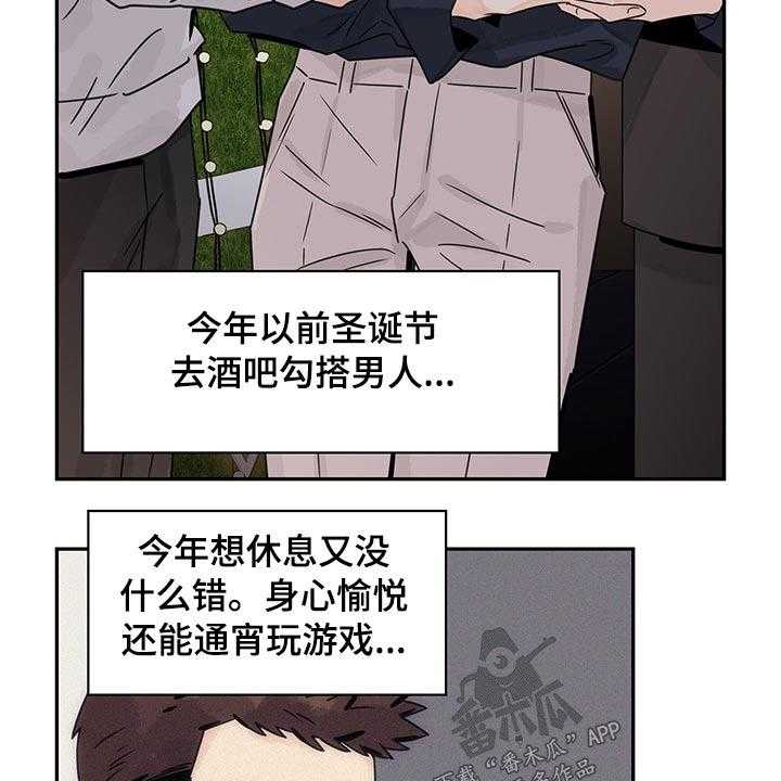 《金牌代理》漫画最新章节第61话 61_【第二季】假期免费下拉式在线观看章节第【20】张图片