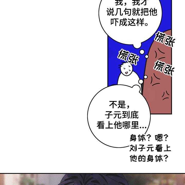 《金牌代理》漫画最新章节第58话 58_【第二季】调查免费下拉式在线观看章节第【12】张图片