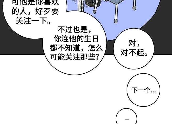 《金牌代理》漫画最新章节第58话 58_【第二季】调查免费下拉式在线观看章节第【16】张图片