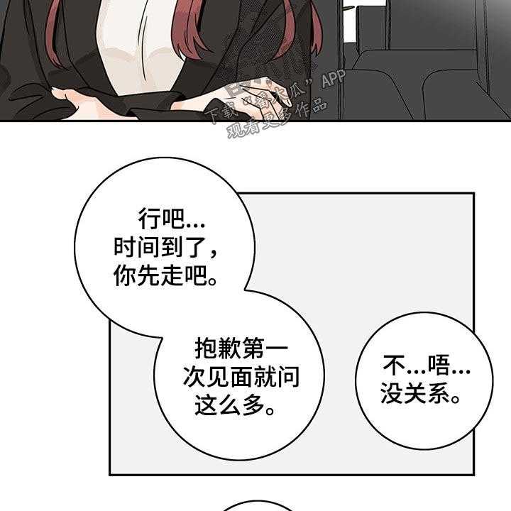 《金牌代理》漫画最新章节第58话 58_【第二季】调查免费下拉式在线观看章节第【10】张图片