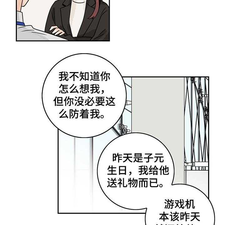 《金牌代理》漫画最新章节第58话 58_【第二季】调查免费下拉式在线观看章节第【25】张图片