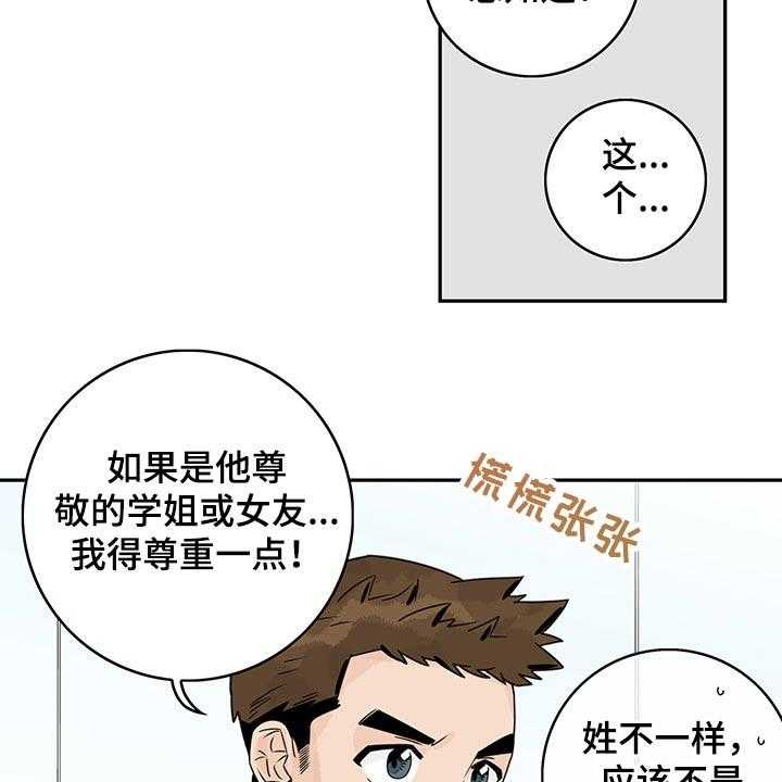 《金牌代理》漫画最新章节第57话 57_【第二季】提问免费下拉式在线观看章节第【18】张图片