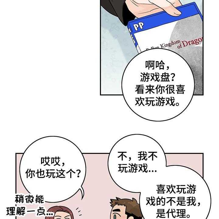 《金牌代理》漫画最新章节第57话 57_【第二季】提问免费下拉式在线观看章节第【10】张图片