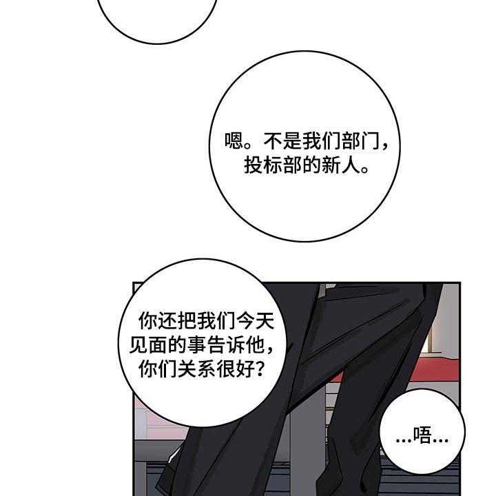 《金牌代理》漫画最新章节第56话 56_【第二季】亲近免费下拉式在线观看章节第【10】张图片