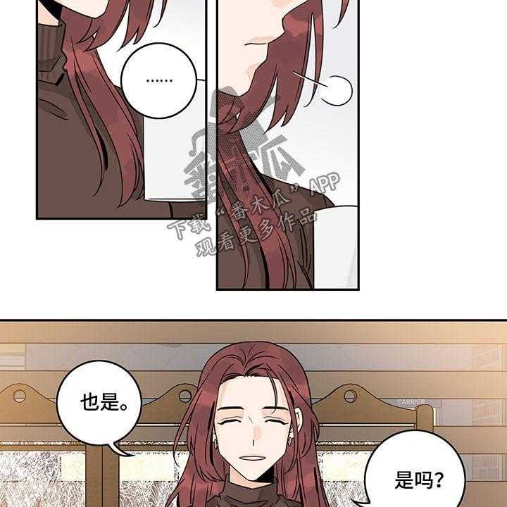 《金牌代理》漫画最新章节第56话 56_【第二季】亲近免费下拉式在线观看章节第【14】张图片