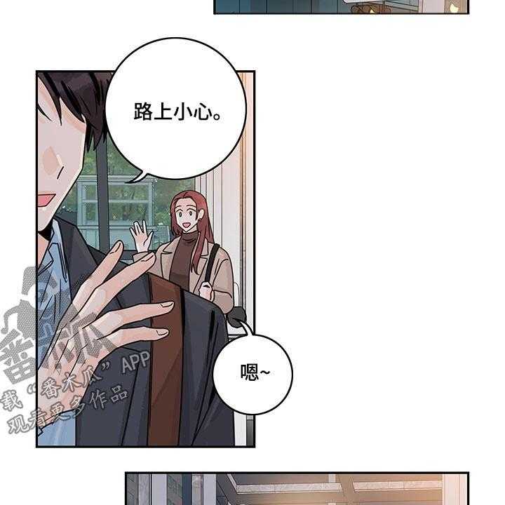 《金牌代理》漫画最新章节第56话 56_【第二季】亲近免费下拉式在线观看章节第【4】张图片