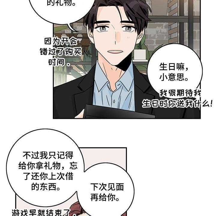 《金牌代理》漫画最新章节第56话 56_【第二季】亲近免费下拉式在线观看章节第【24】张图片