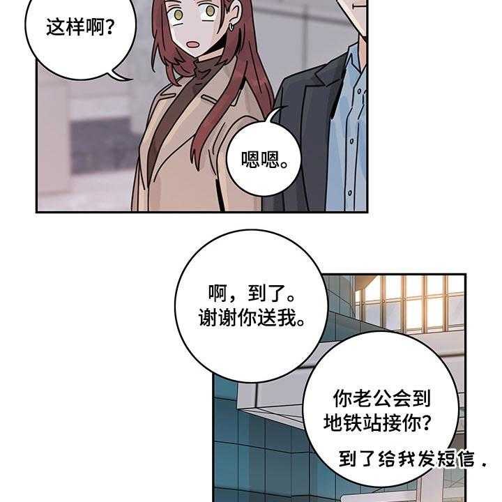 《金牌代理》漫画最新章节第56话 56_【第二季】亲近免费下拉式在线观看章节第【5】张图片