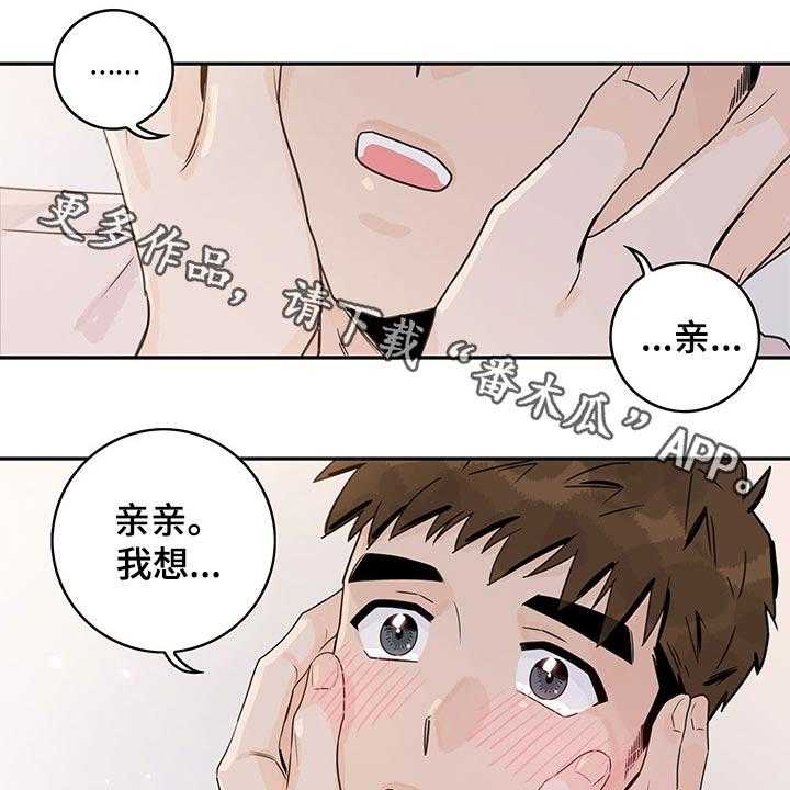 《金牌代理》漫画最新章节第54话 54_【第二季】突然免费下拉式在线观看章节第【24】张图片