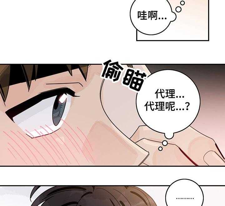 《金牌代理》漫画最新章节第54话 54_【第二季】突然免费下拉式在线观看章节第【2】张图片